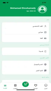 كل شئ اونلاين screenshot 5