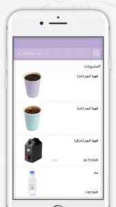 COTD | كوتد screenshot 0