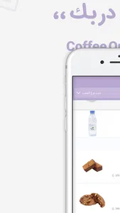 COTD | كوتد screenshot 1