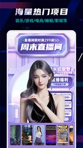 直播伴侣 - 官方直播助手 screenshot 0