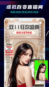 直播伴侣 - 官方直播助手 screenshot 1