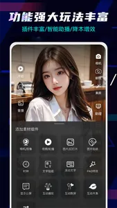 直播伴侣 - 官方直播助手 screenshot 2