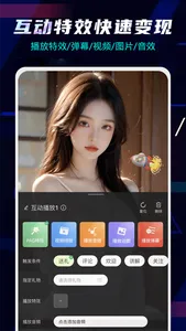直播伴侣 - 官方直播助手 screenshot 3