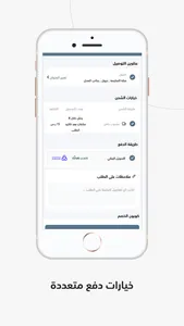 القرشي للغاز screenshot 1