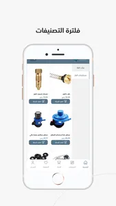 القرشي للغاز screenshot 2