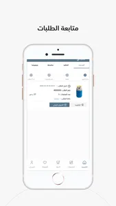القرشي للغاز screenshot 3
