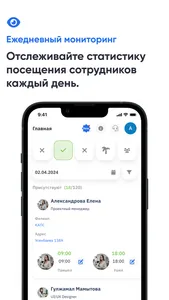 InWork Business screenshot 0