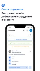 InWork Business screenshot 1