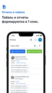InWork Business screenshot 2