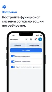 InWork Business screenshot 3