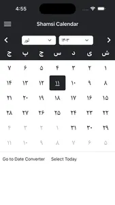 Afghan Calendar screenshot 0