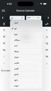 Afghan Calendar screenshot 1