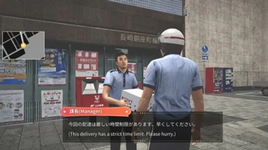 Japan Postman Moto Simulator screenshot 4