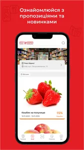 Реал Маркет screenshot 2