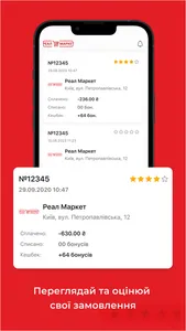 Реал Маркет screenshot 5