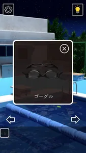 脱出ゲーム　学校のプールで星空を screenshot 7