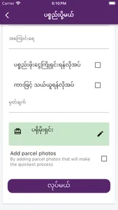 ASAP Delivery Service screenshot 1