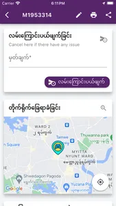 ASAP Delivery Service screenshot 2