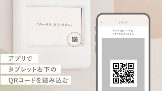 toreluna - トレルナで生理用ナプキンが無料 screenshot 0