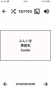 JLPT - Kanji Quiz screenshot 1