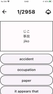 JLPT - Kanji Quiz screenshot 2