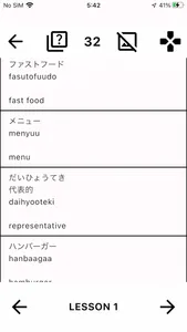 JLPT - Kanji Quiz screenshot 3