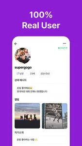 Kdrama Chat - Global cummunity screenshot 0