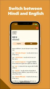 POCSO Act 2012 screenshot 1