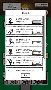 Merge Stickman : To The +99Lv. screenshot 5