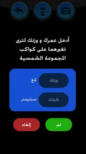 AR LIVE Solar System screenshot 1