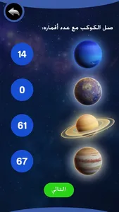 AR LIVE Solar System screenshot 3