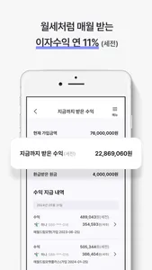 모햇 screenshot 1