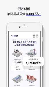 모햇 screenshot 2