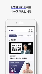 모햇 screenshot 5