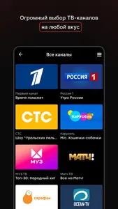 Rocket TV screenshot 1