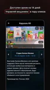 Rocket TV screenshot 2