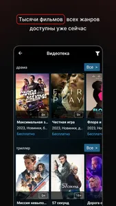 Rocket TV screenshot 3