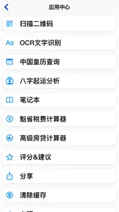 蒙特利尔华人社区 screenshot 1