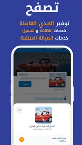 Kwader| كوادر screenshot 1