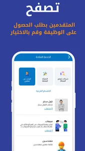 Kwader| كوادر screenshot 3
