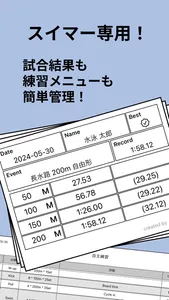 AquaToys - スイマー専用記録管理アプリ 水泳 競泳 screenshot 0