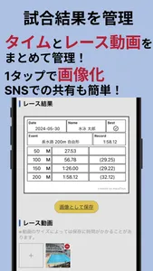 AquaToys - スイマー専用記録管理アプリ 水泳 競泳 screenshot 1