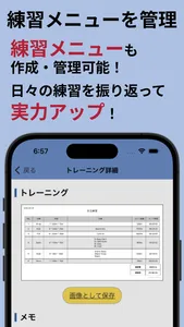 AquaToys - スイマー専用記録管理アプリ 水泳 競泳 screenshot 2