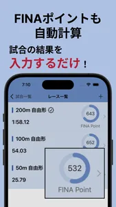 AquaToys - スイマー専用記録管理アプリ 水泳 競泳 screenshot 3