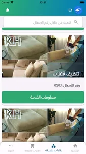 إدارة أعمال خدماتي screenshot 0