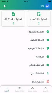 إدارة أعمال خدماتي screenshot 1