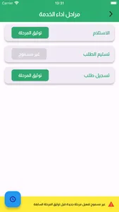إدارة أعمال خدماتي screenshot 2