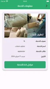 إدارة أعمال خدماتي screenshot 3