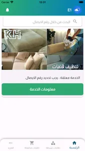 إدارة أعمال خدماتي screenshot 4