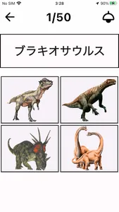 恐竜クイズ Dino Flash Card screenshot 0